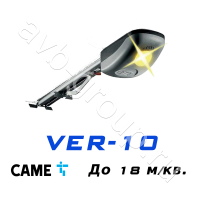 Комплект CAME VER-10 для секционных ворот высотой до 3,25 метров в Цимлянске 