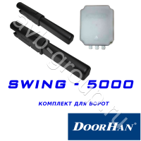 Комплект автоматики DoorHan SWING-5000KIT в Цимлянске 