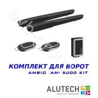 Комплект автоматики Allutech AMBO-5000KIT в Цимлянске 