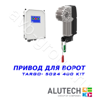 Комплект автоматики  Allutech TARGO-5024-400KIT Установка на вал в Цимлянске 