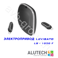 Комплект автоматики Allutech LEVIGATO-1000F (скоростной) в Цимлянске 