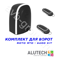 Комплект автоматики Allutech ROTO-2000KIT в Цимлянске 