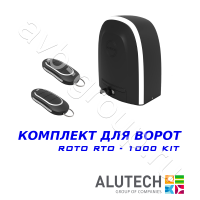 Комплект автоматики Allutech ROTO-1000KIT в Цимлянске 